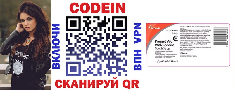 Codein напиток Lean (лин)  KRAKEN как войти  darknet состав  Пятигорск 