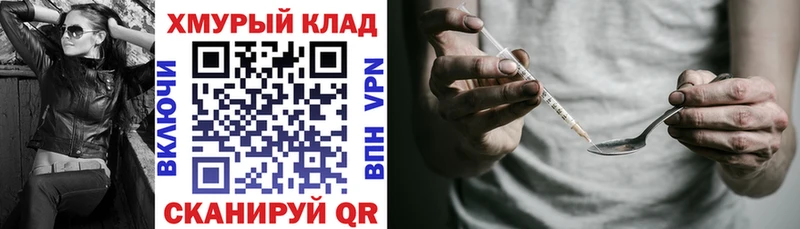 Героин хмурый  купить наркоту  Пятигорск 