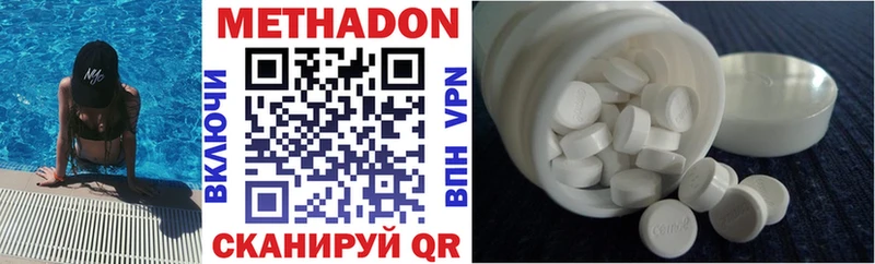 Метадон VHQ  Пятигорск 
